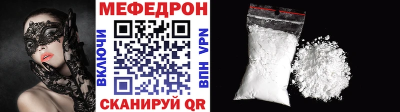 где продают   Могоча  Мефедрон 4 MMC 