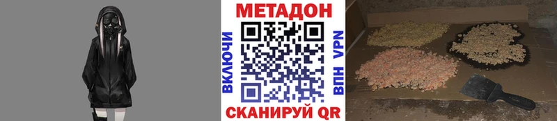 МЕТАДОН methadone  купить  цена  Могоча 