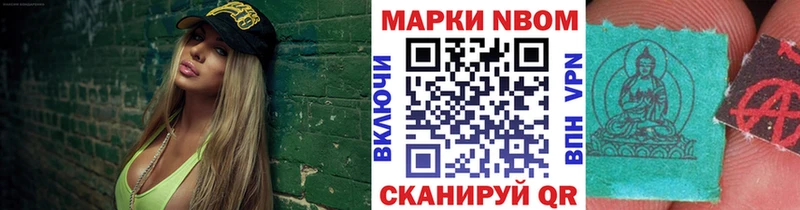 Марки N-bome 1,8мг  Могоча 